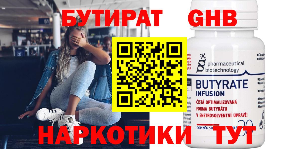 Бутират буратино  Вход с VPN  Комсомольск-на-Амуре 