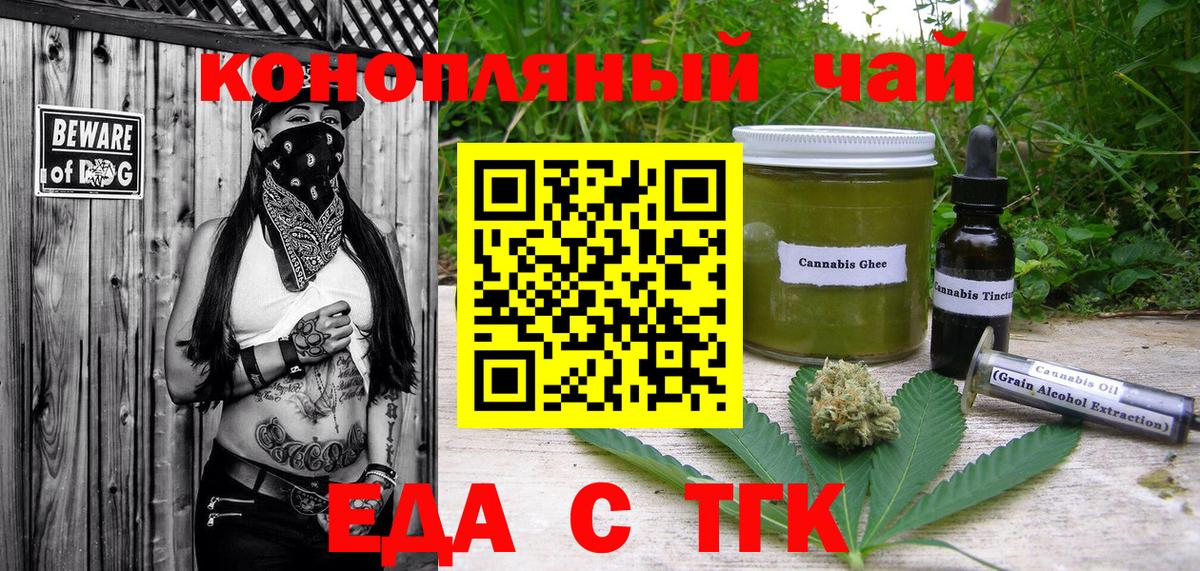 Комсомольск-на-Амуре  Canna-Cookies конопля  Вход с VPN 