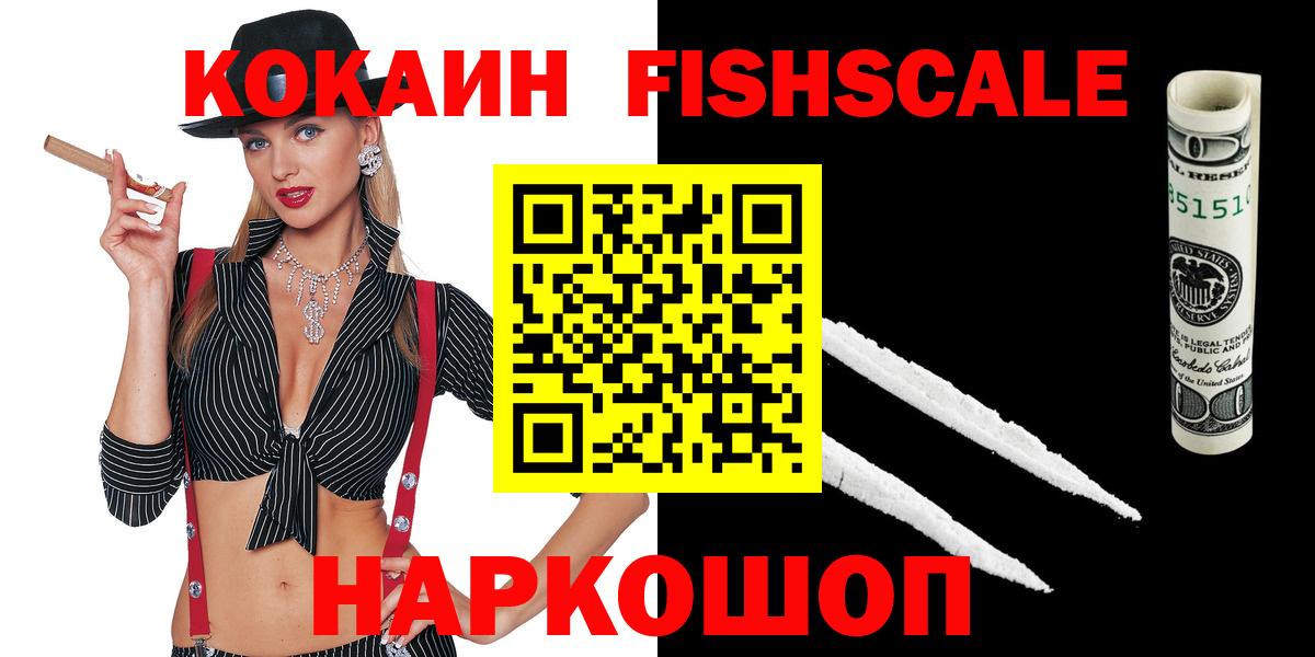 КОКАИН Эквадор Комсомольск-на-Амуре
