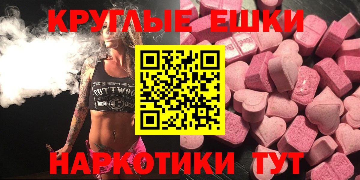 ЭКСТАЗИ круглые  Экстази бентли  Вход с VPN  Ecstasy  Комсомольск-на-Амуре 