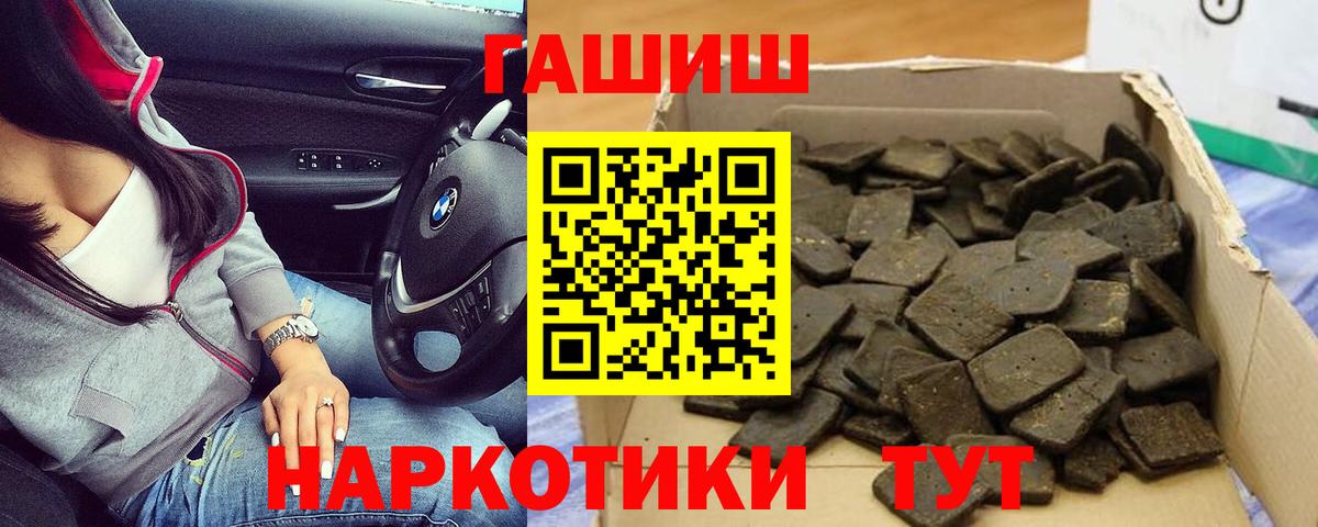 Гашиш хэш Комсомольск-на-Амуре