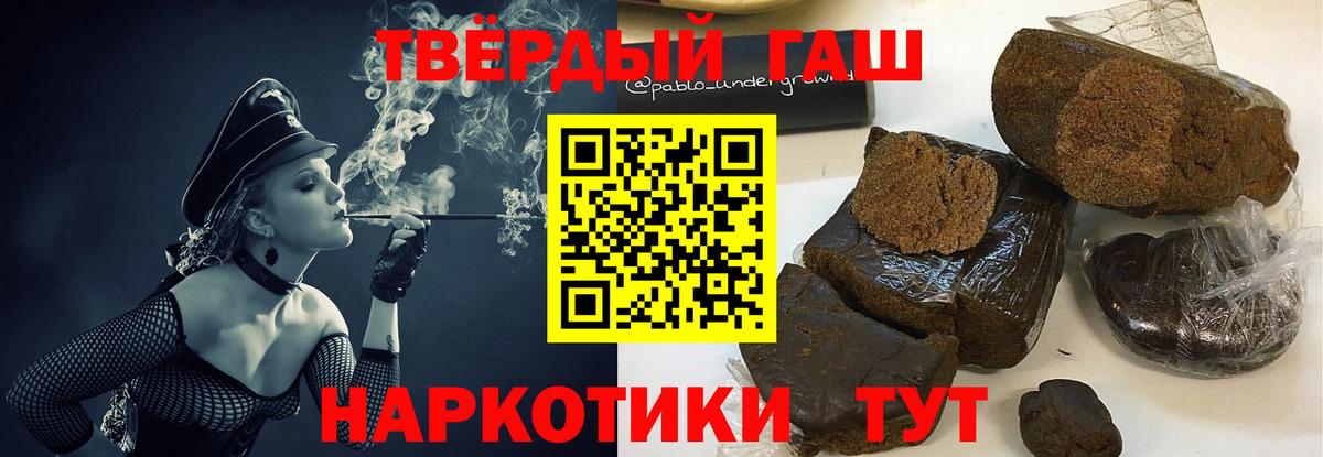 ГАШ hashish  Вход с VPN  даркнет сайт  ГАШИШ 40% ТГК  Комсомольск-на-Амуре 