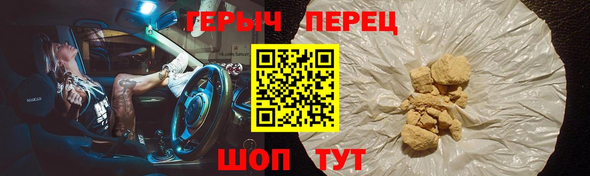 Героин герыч Комсомольск-на-Амуре