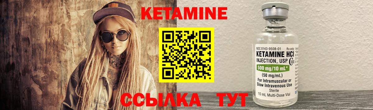 Кетамин ketamine  КЕТАМИН VHQ  Вход с VPN  Комсомольск-на-Амуре 