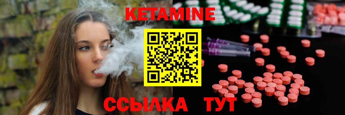 Кетамин VHQ Комсомольск-на-Амуре