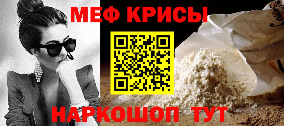 Меф мяу мяу мука Комсомольск-на-Амуре