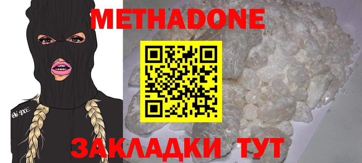 МЕТАДОН VHQ  Вход с VPN  Комсомольск-на-Амуре  МЕТАДОН VHQ 