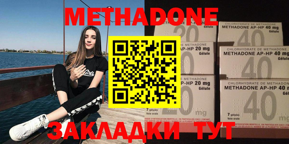 Мефедрон Комсомольск-на-Амуре