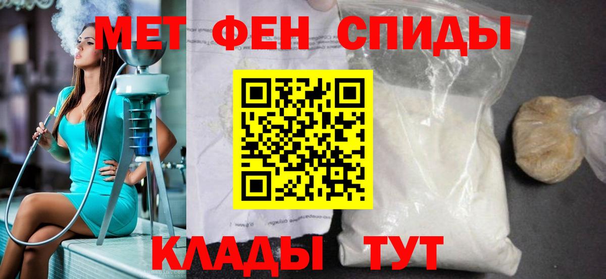 Метамфетамин мет  Вход с VPN  Комсомольск-на-Амуре 