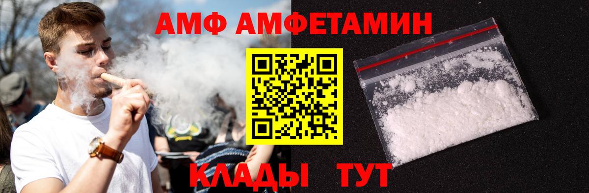МЕТАМФЕТАМИН витя Комсомольск-на-Амуре