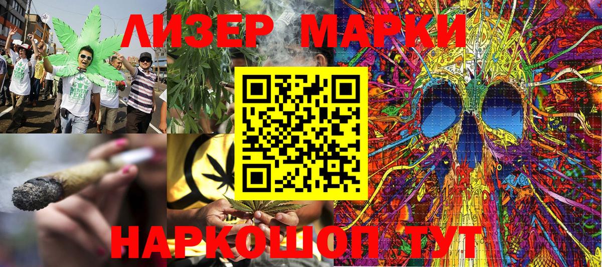 Комсомольск-на-Амуре  Марки 25I-NBOMe  Вход с VPN  Марки NBOMe 1,5мг 