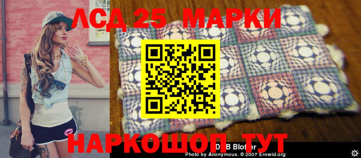 Марки 25I-NBOMe 1500мкг Комсомольск-на-Амуре