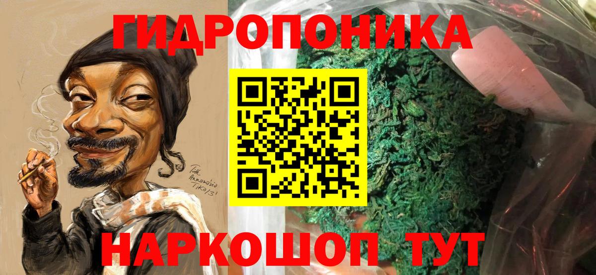 МАРИХУАНА семена Комсомольск-на-Амуре
